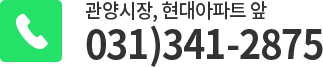 헤더_전화번호